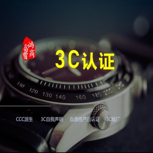 農(nóng)機(jī)產(chǎn)品、植保機(jī)械3C認(rèn)證